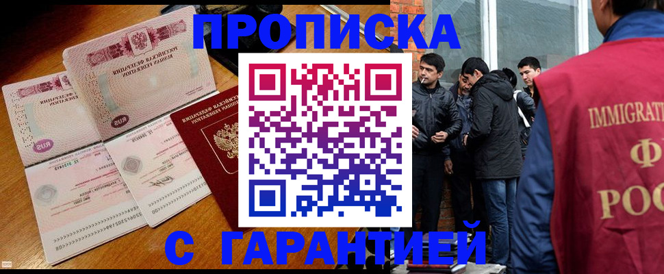 временная регистрация 2025 в Оренбурге