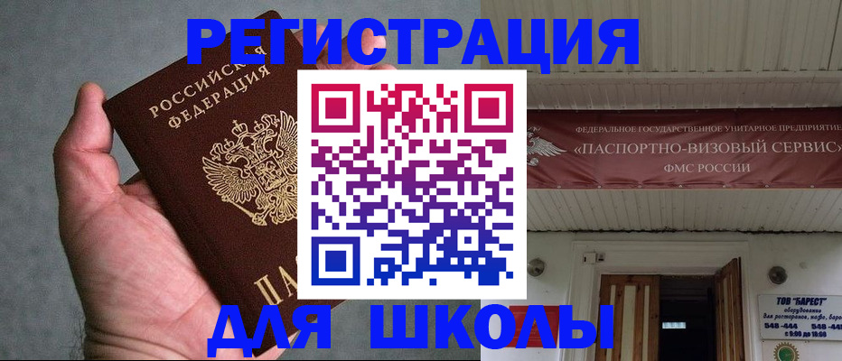 где прописаться в Оренбурге